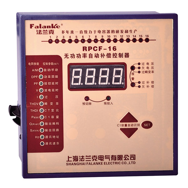 RPCF 系列无功功率自动补偿控制器