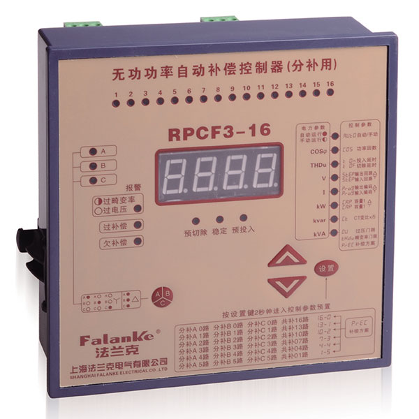 RPCF 系列无功功率自动补偿控制器