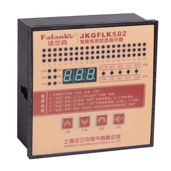 582智能控制器（可控制20组智能电容）